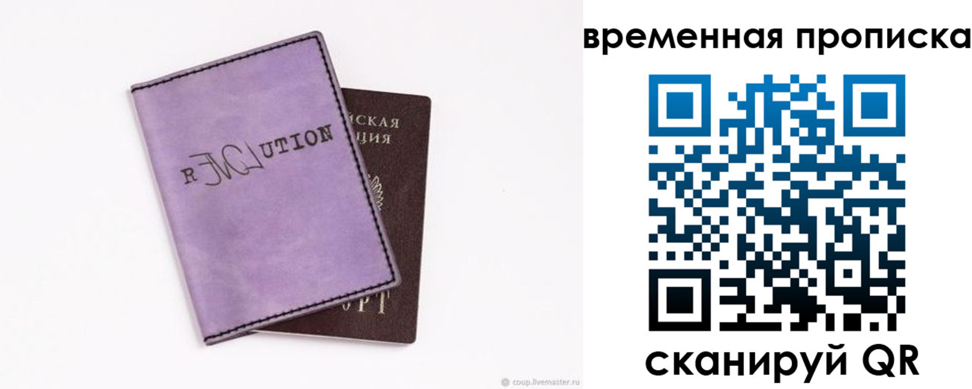 временная регистрация в квартире в Ельце