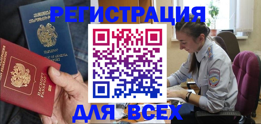 где прописаться в Ельце