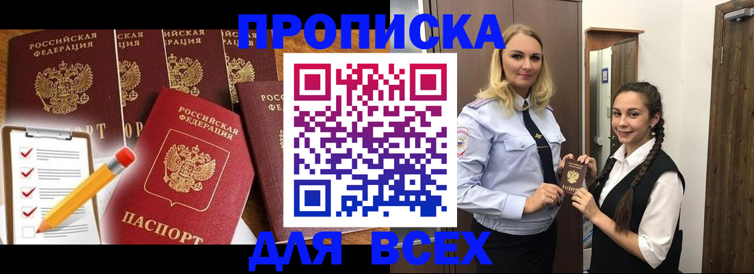 временная регистрация в Ельце